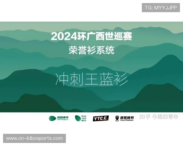 荣誉衫制度激励车手 红衫绿衫竞争增添赛事看点