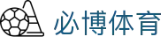必博体育中国官网 - 官方体育赛事平台